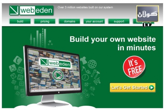 لە سایتێك ماڵپەرێك بێ بەرامبەر دروست بكە